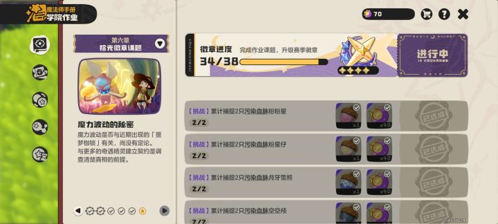 八只赛季精灵果实都有,随意来抓截图