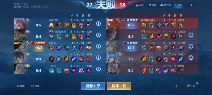 王者这什么匹配机制截图