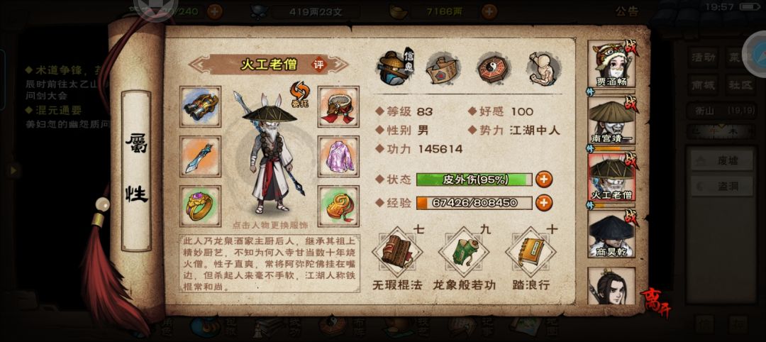 81级过蛇王了 5