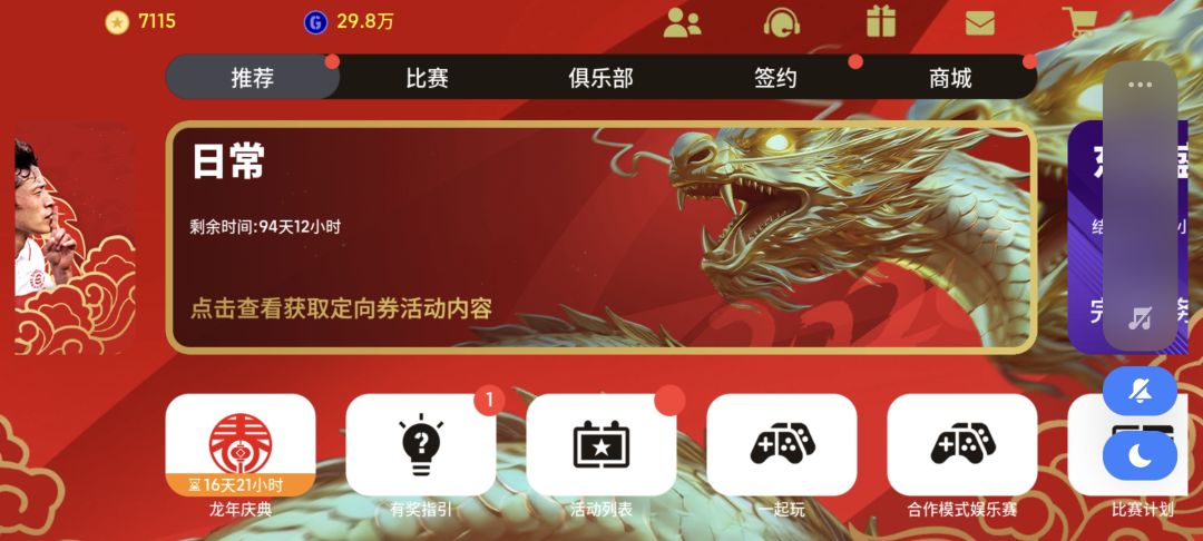 7000 金币哪个值得抽啊? 1