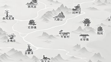 《自在逍遥：风起》侠义事件（问答 篇）