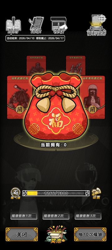 马年活动总评价