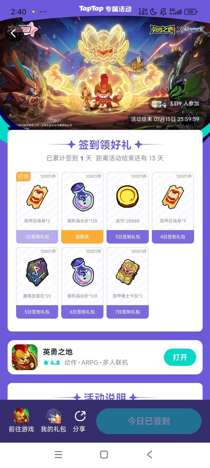 标题五个字截图
