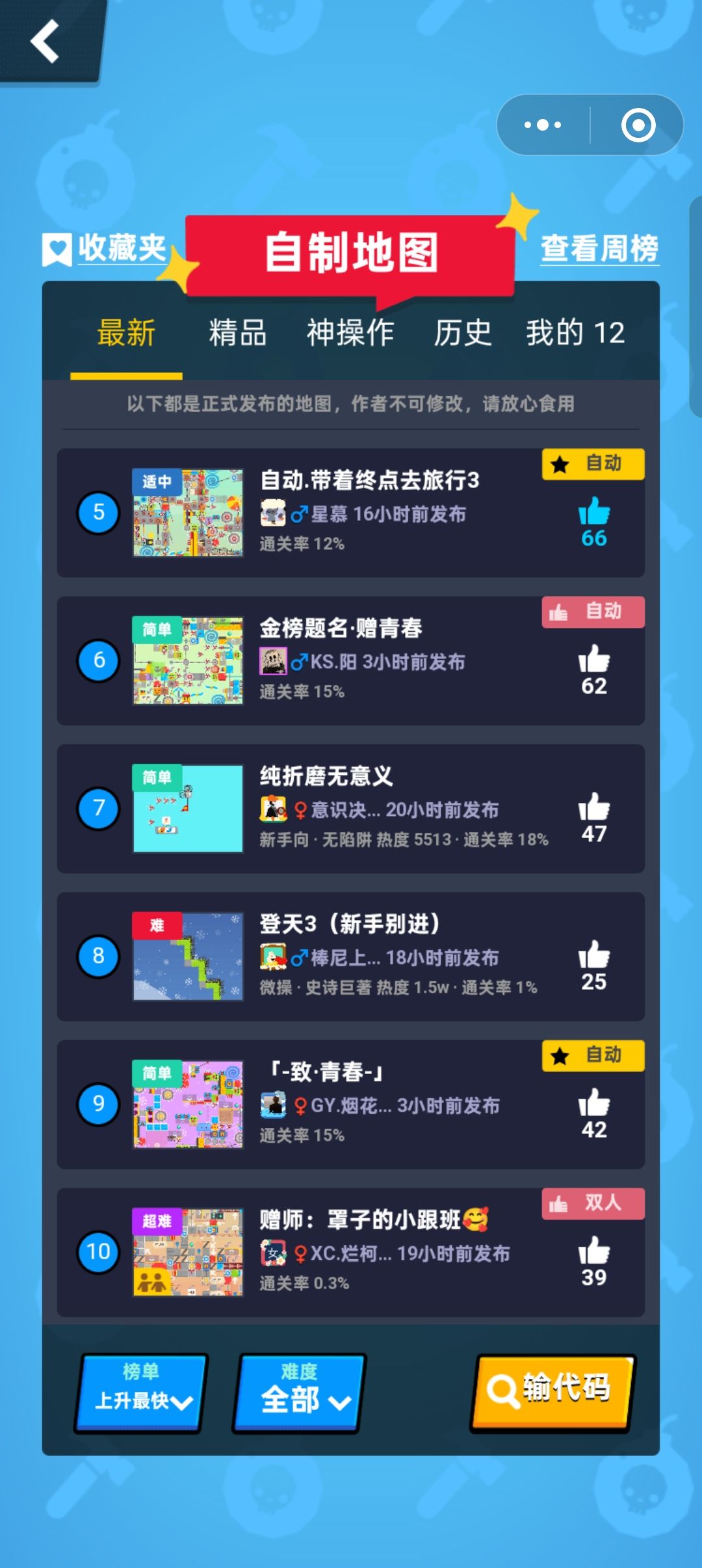 催更精品推荐截图