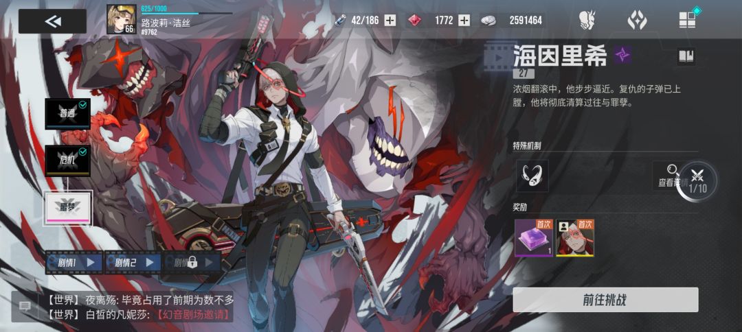 这个异格回响的难度是根据等级提升来的吗 1