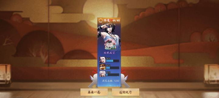 妖狐还是落魄了截图