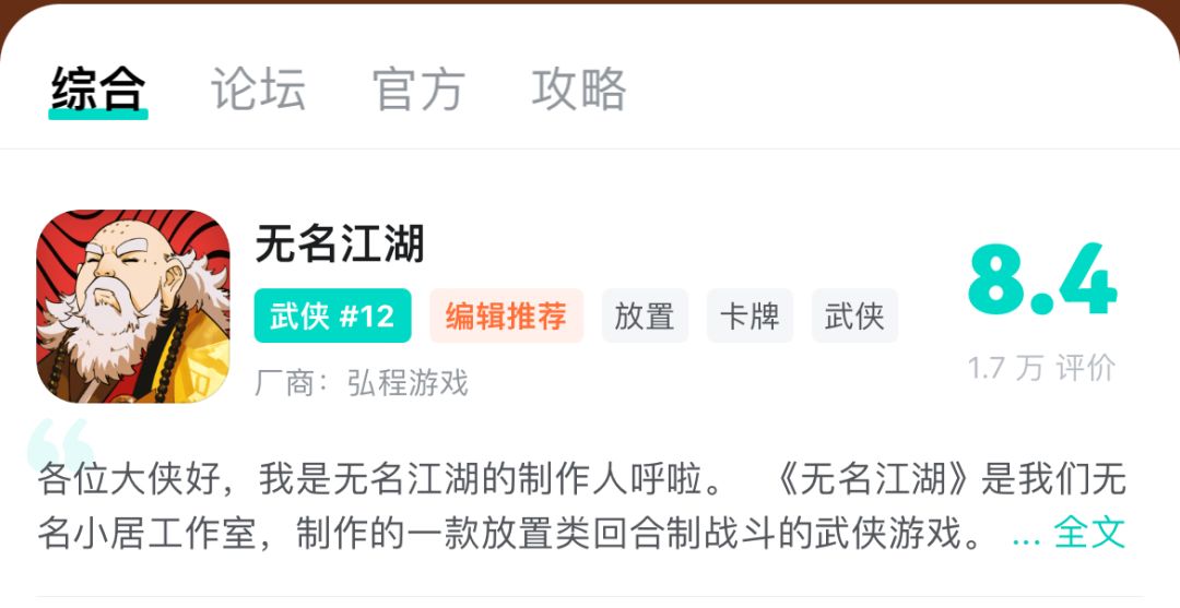 已经掉到第12了 1