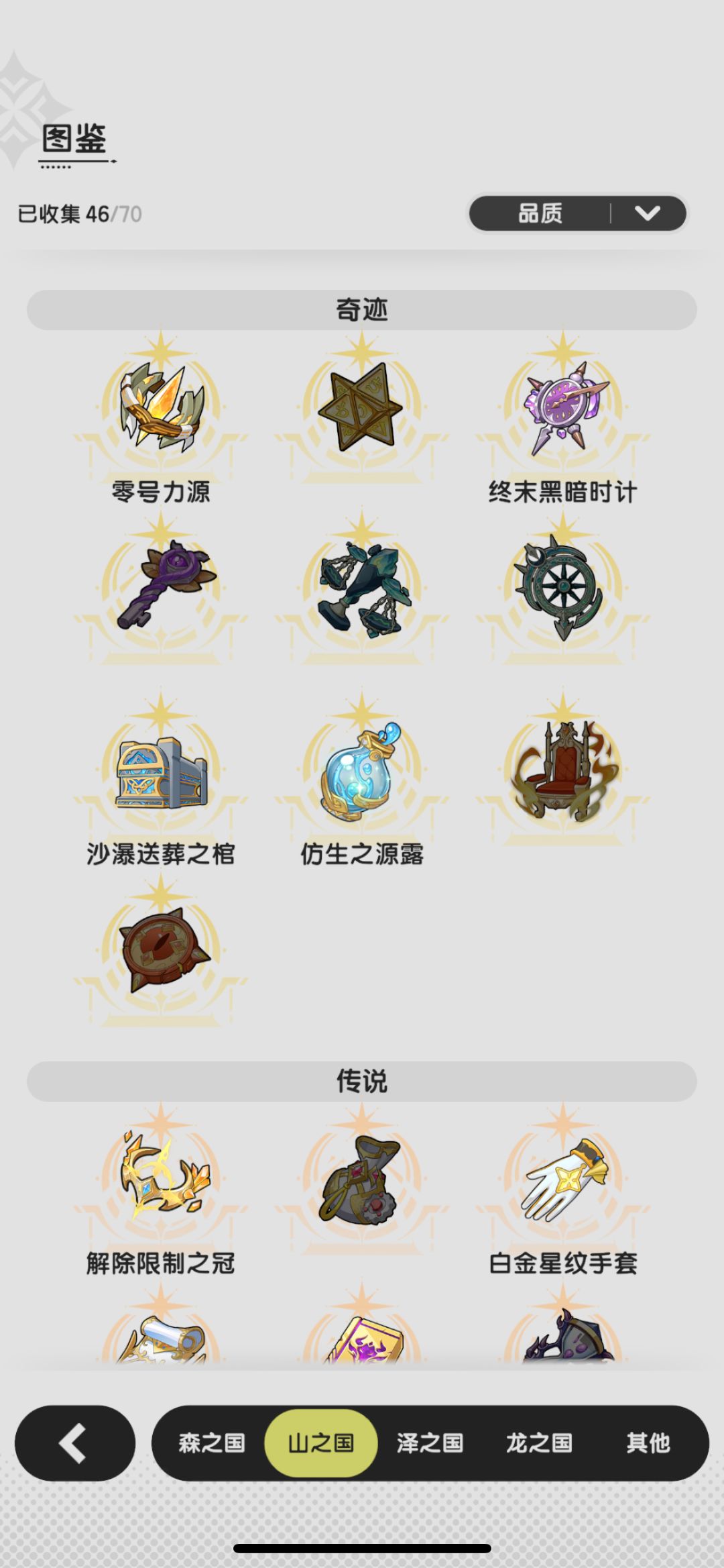 森国和山国自选奇迹什么时候复刻啊截图