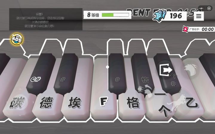 钢琴怎么按截图