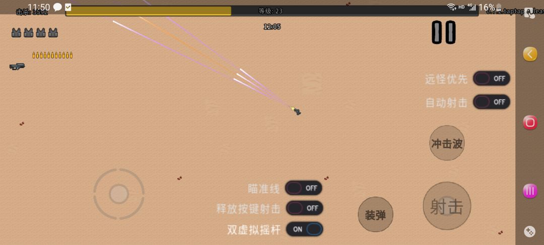 无尽4难度这算通关了? 1