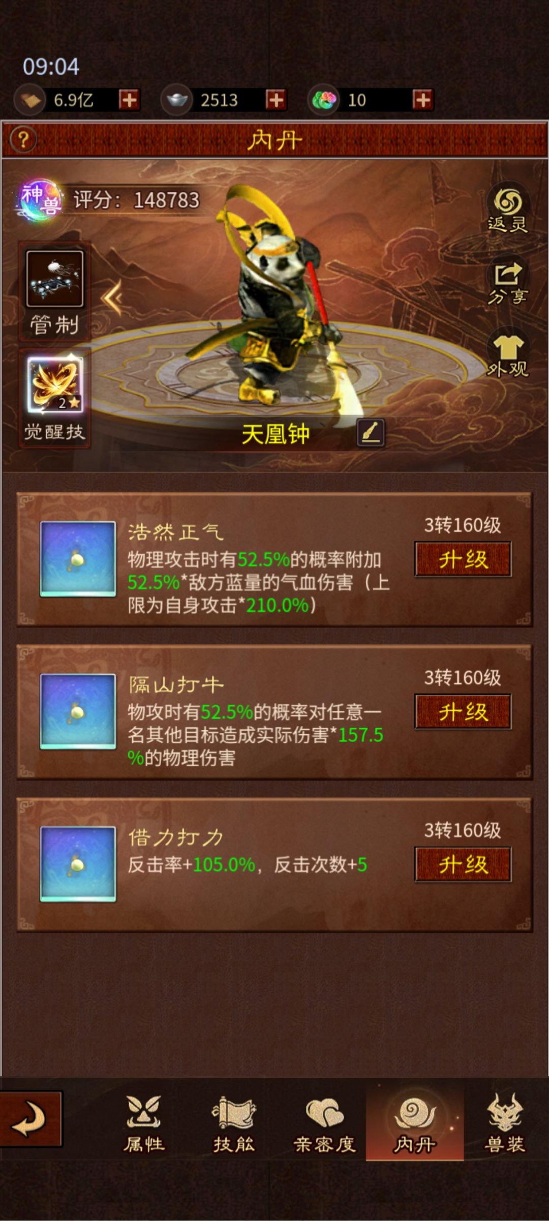 垂云叟也能用了 7