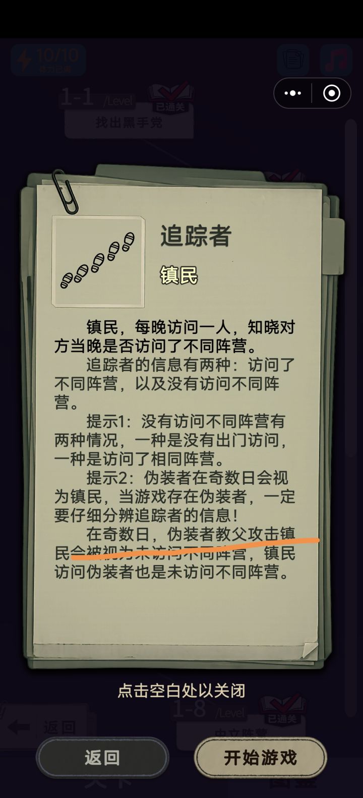 “奇数日”疑问截图