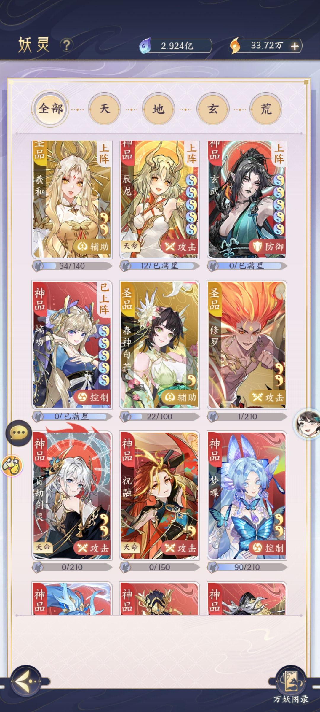 看好多大佬说冰队跟不上了,求配对, 3