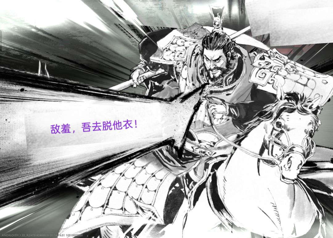 夏侯惇经典语录 1