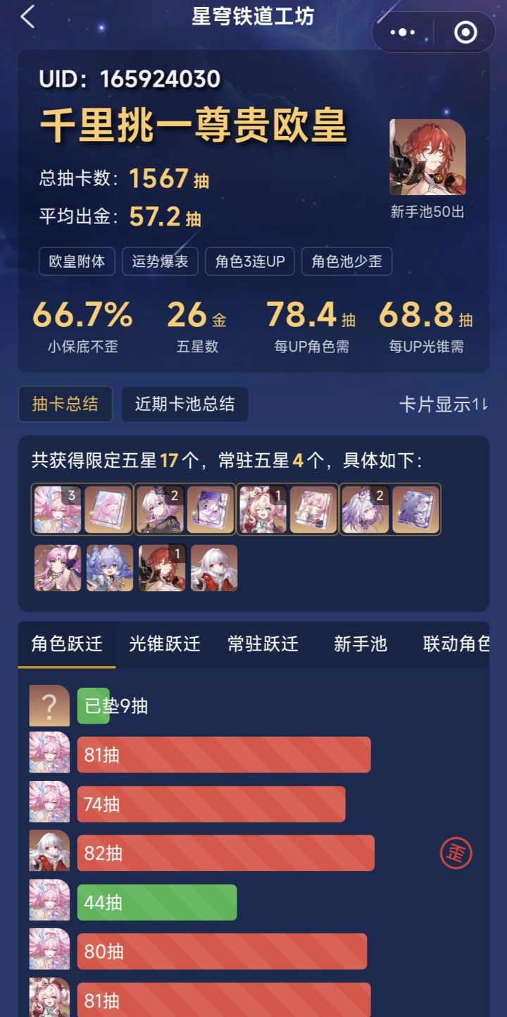 玩了四个月的号也是有16金队伍了截图