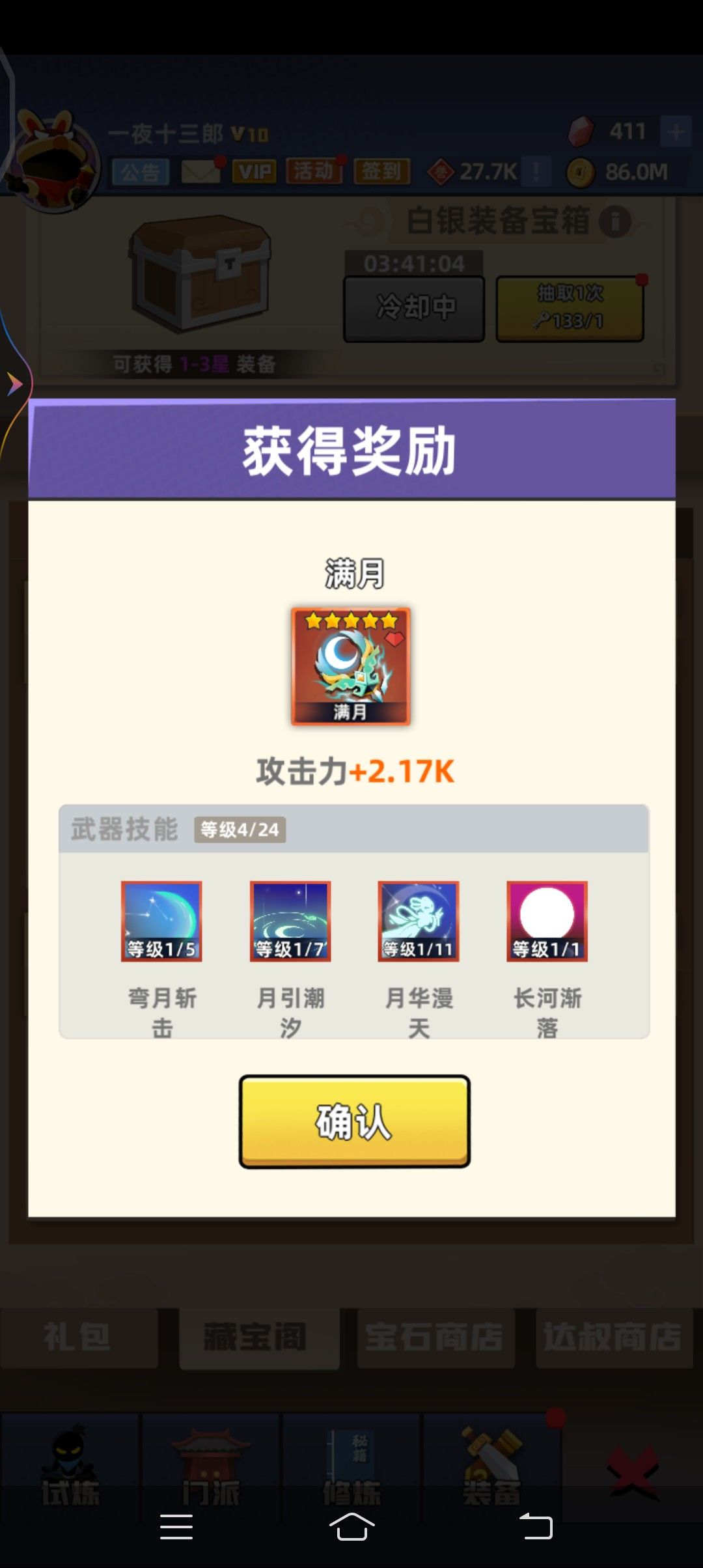 有心栽花花不开,无心插柳柳成荫,五星剑到现在一把都没出 1