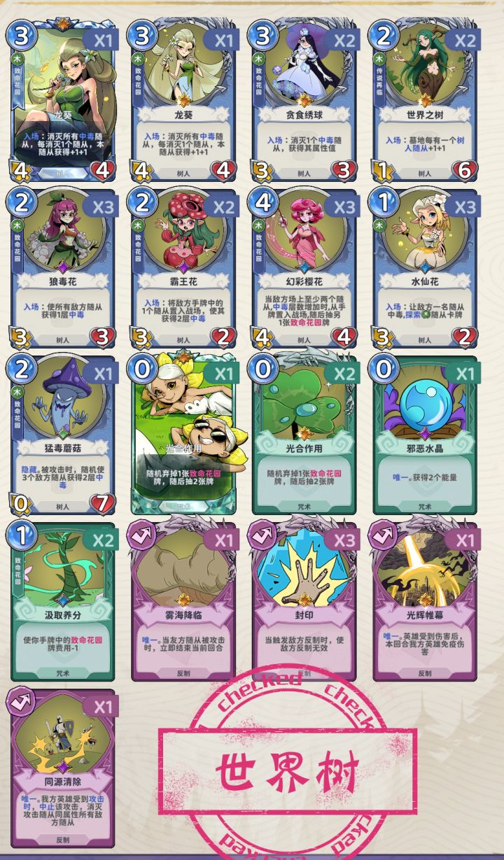 ccg 花匠补强截图