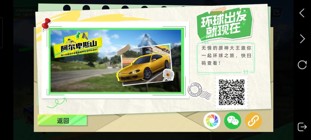 环球出发就现在,互点~ 1
