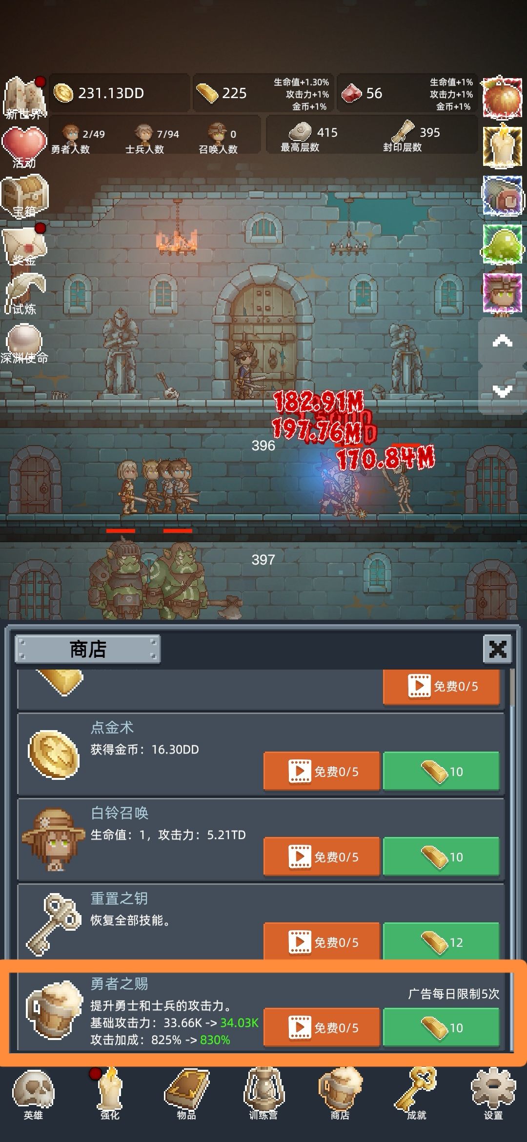 前期攻略 2