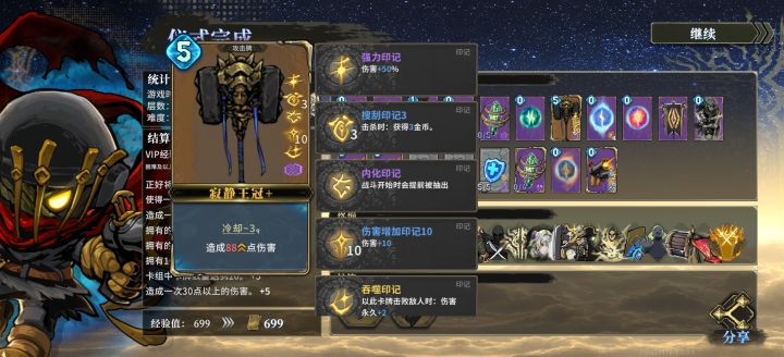 一锤一个截图