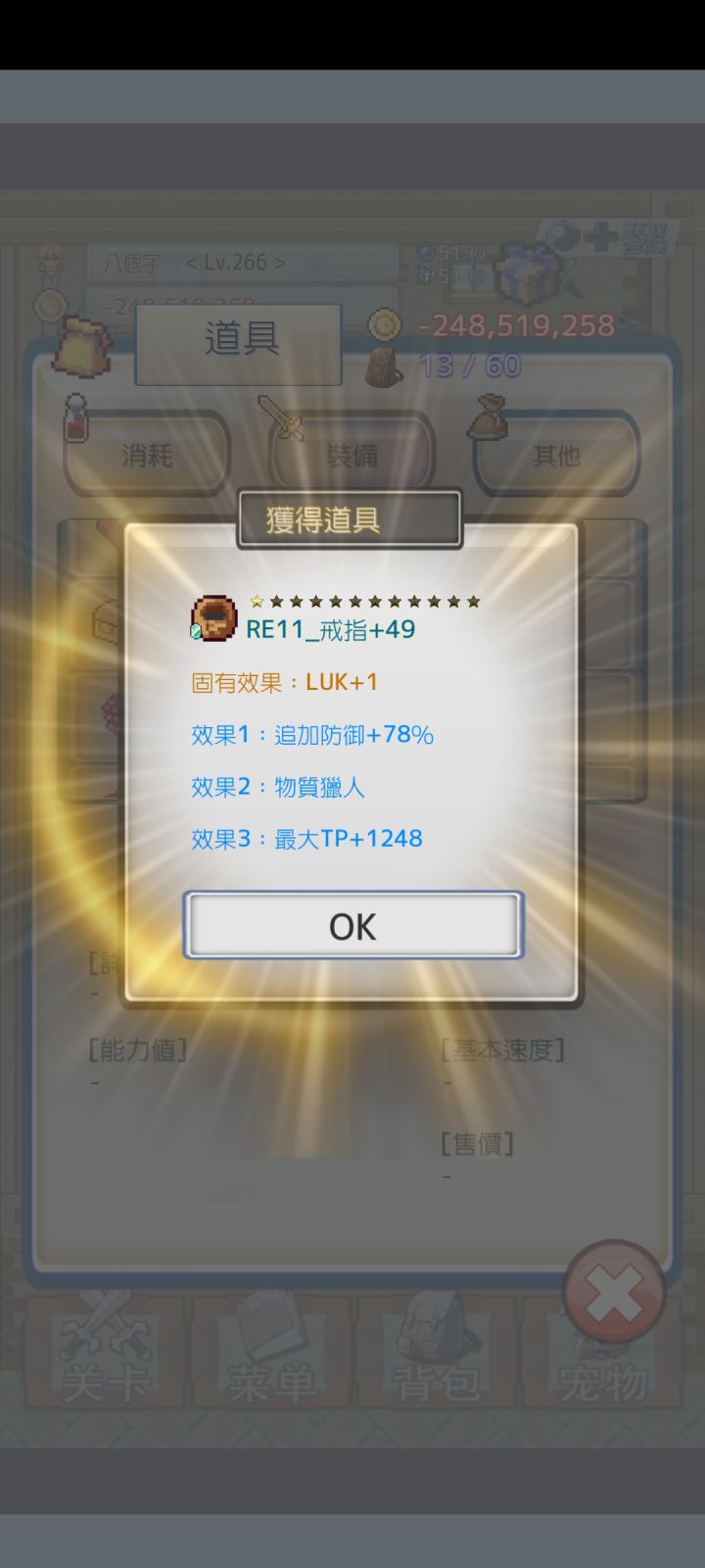 这是不是有点过分了截图