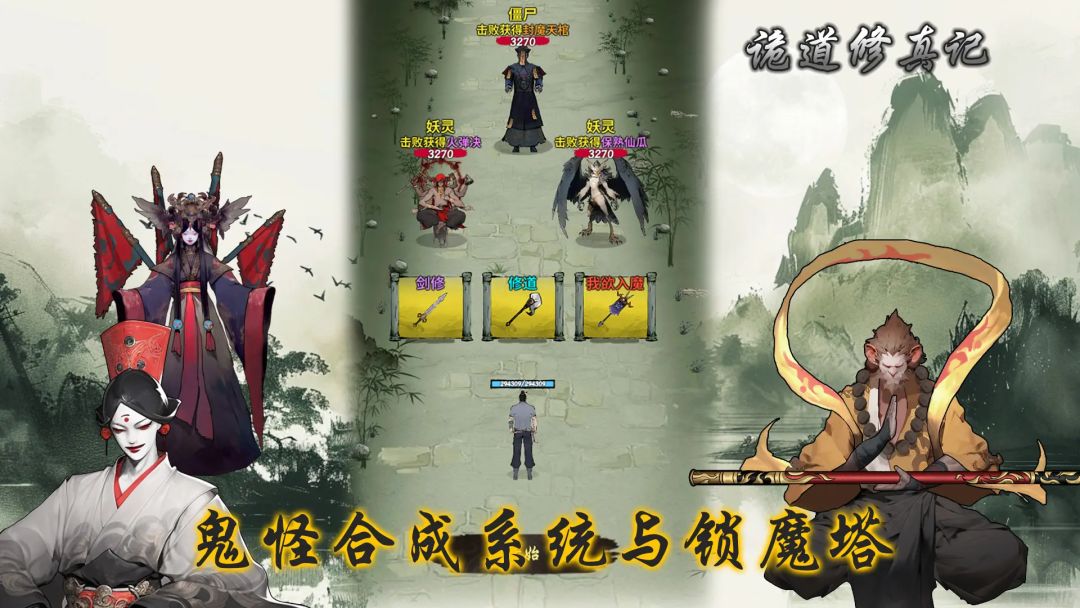 🔥一念之差,成为道士还是邪修?!🔥 2