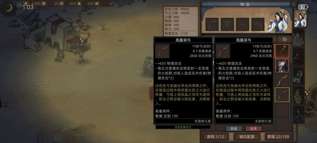 相同武器攻击范围不同 1