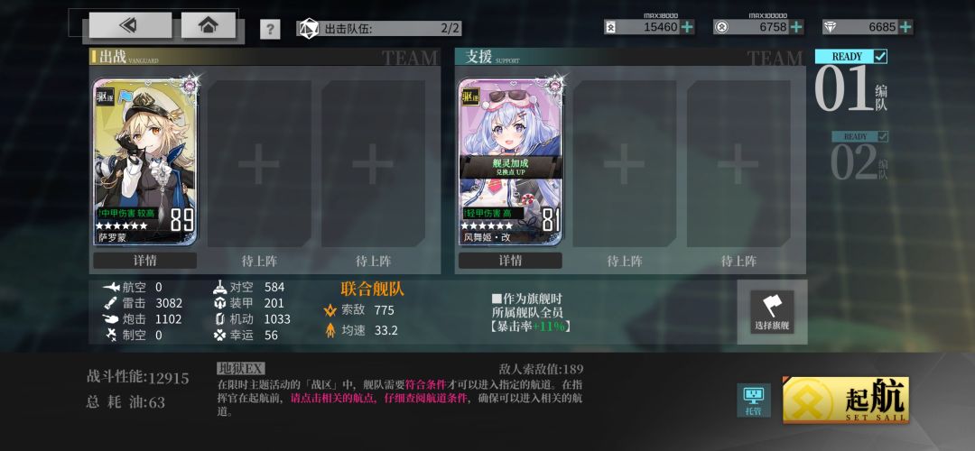 落雷枫影EX 2