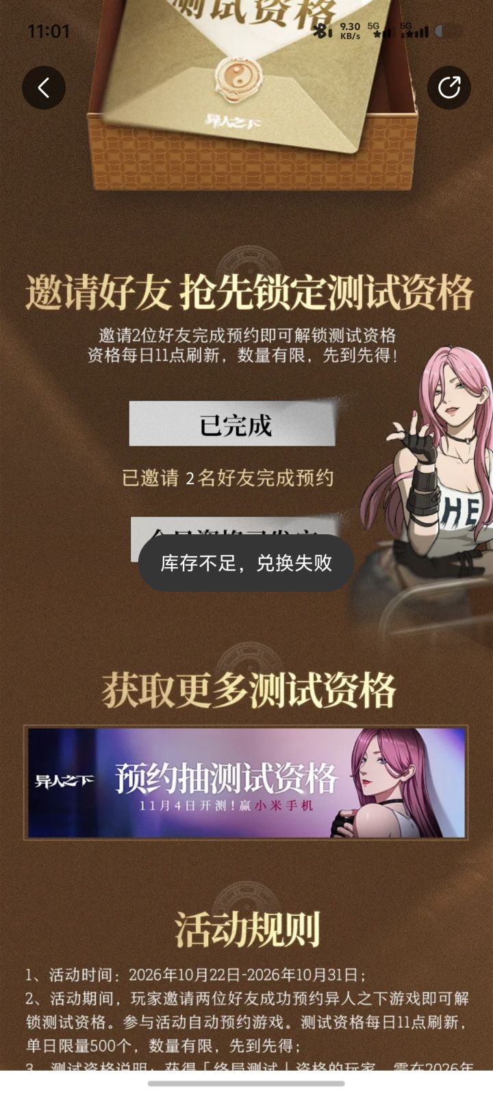 真的有人抢到了吗截图
