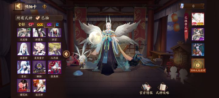 求助新区这几个sr选那个好#阴阳师新区 #
#阴阳师新手截图