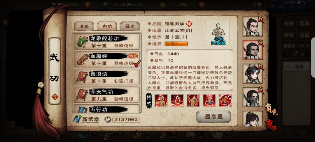 买了央蛮又怎么配队啊？ 2