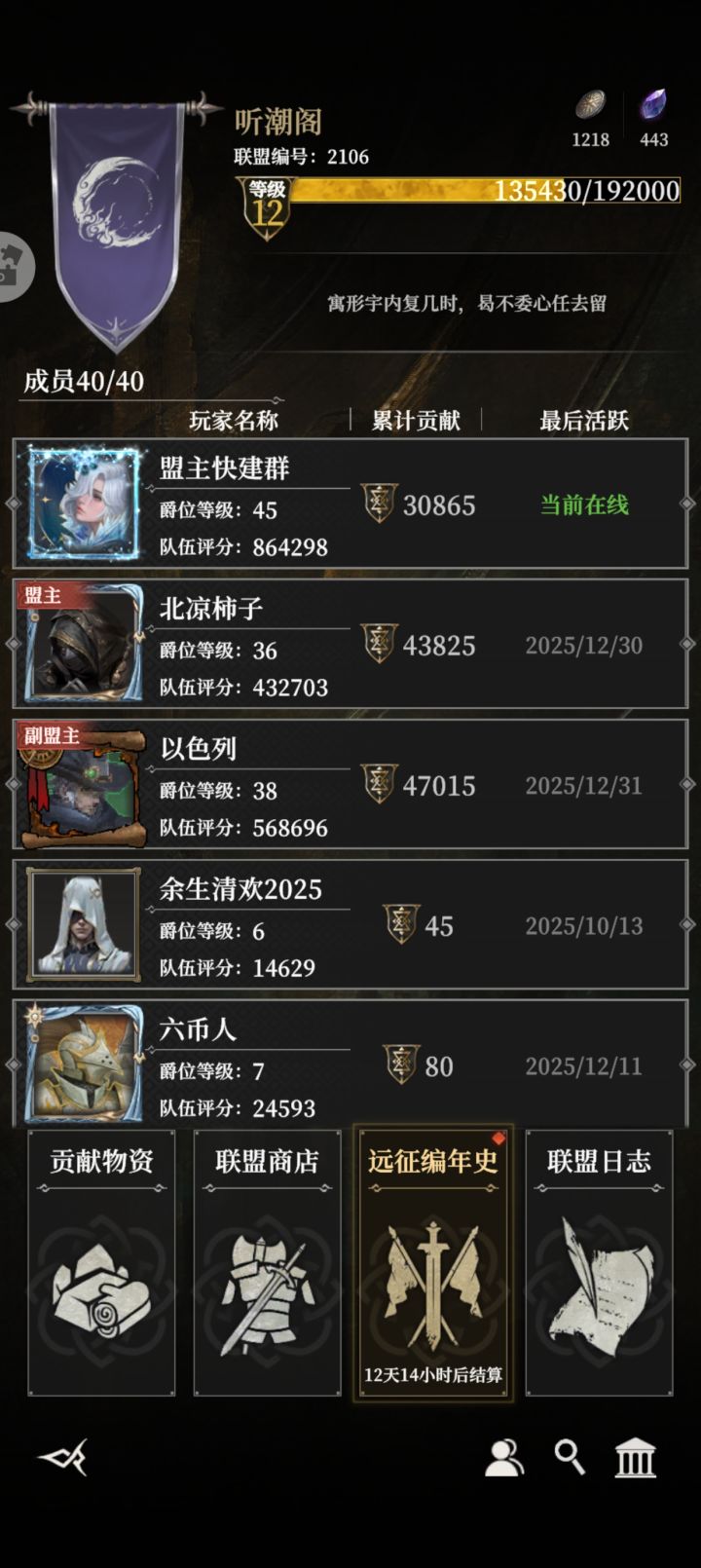 就是我现在退出联盟有影响吗?截图