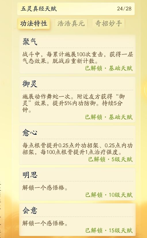 22天深度体验经验!!! 1