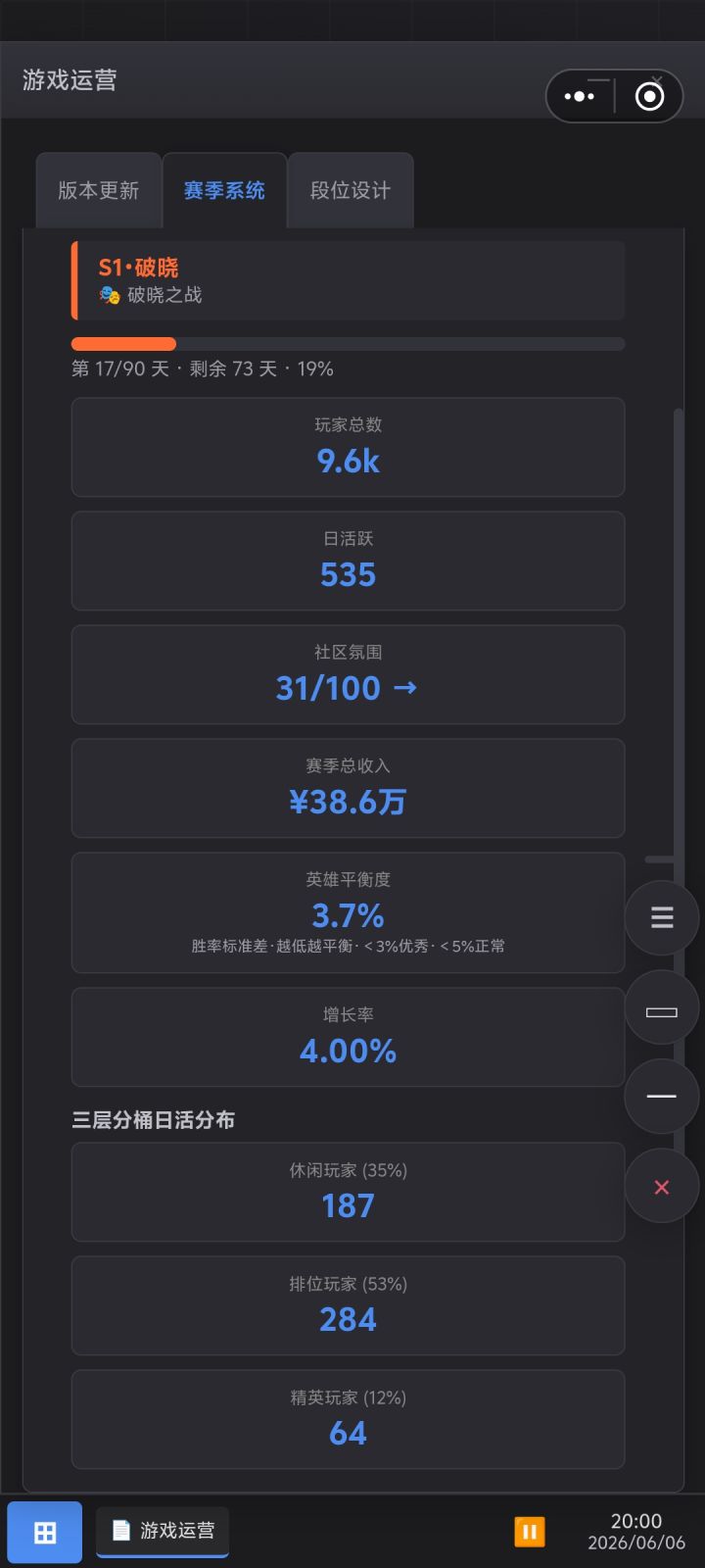 第四个档了截图