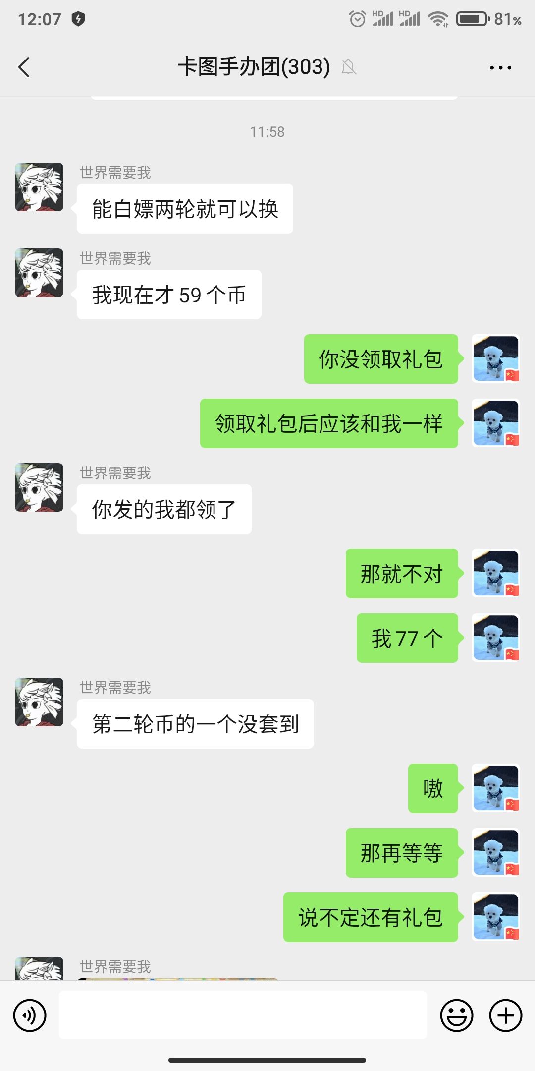动态图片 4
