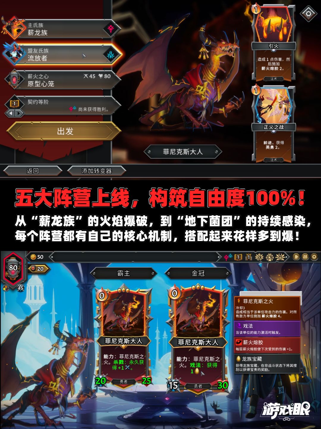 《怪物火车2》太上头!我又熬夜上车了… 3