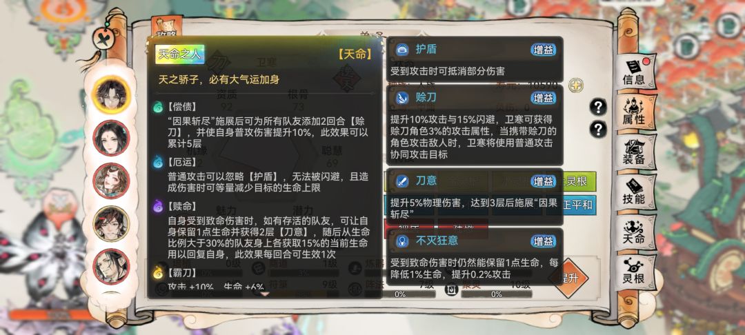 胡十三娘培养攻略 2