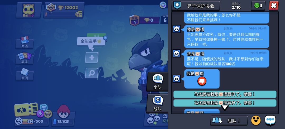 刚上号就被迫吃瓜 4
