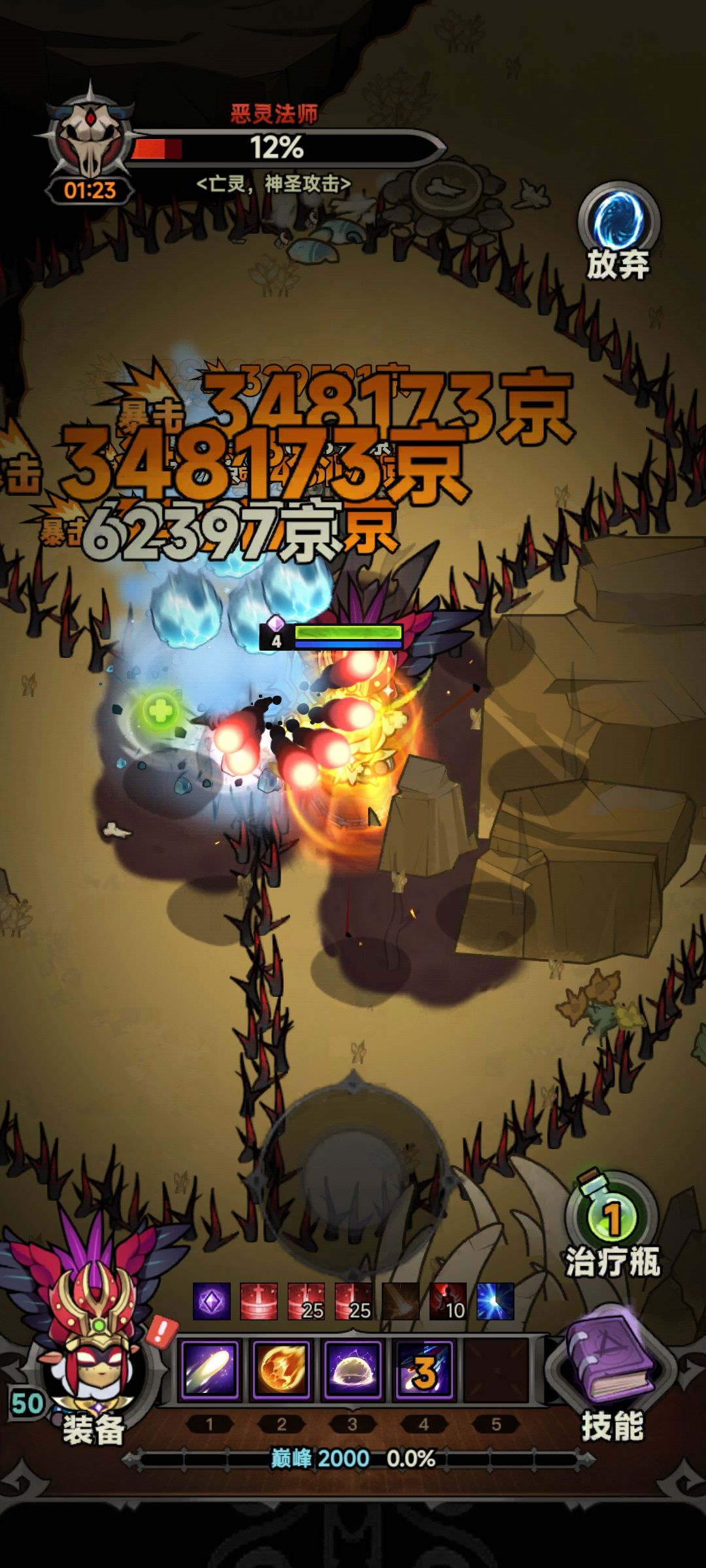 熔变法师,稳定30万京 2