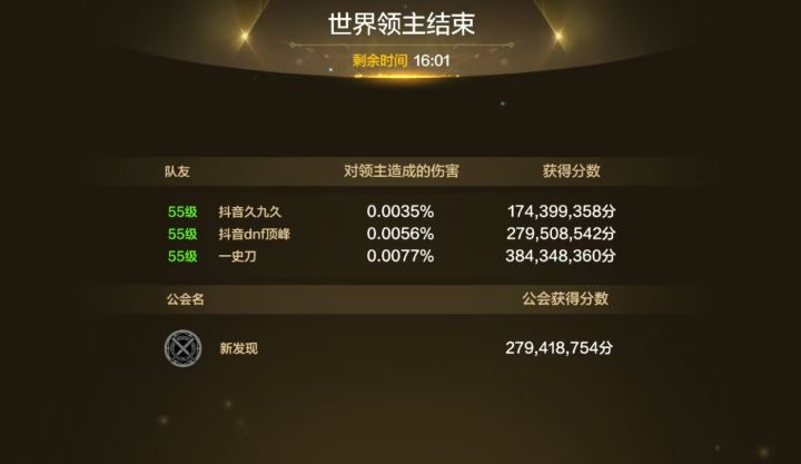 q区第一个8亿诞生截图