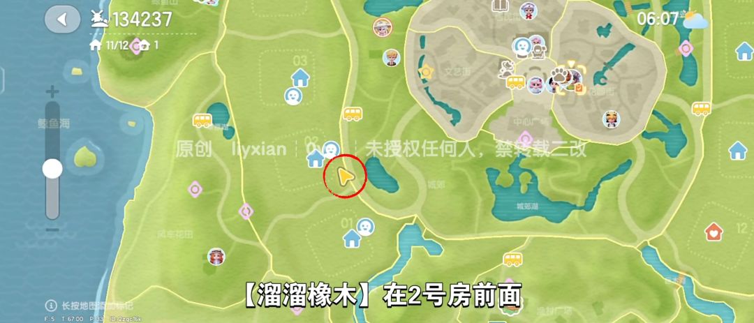 【心动小镇】(12.3)溜溜橡木&无暇萤石 3