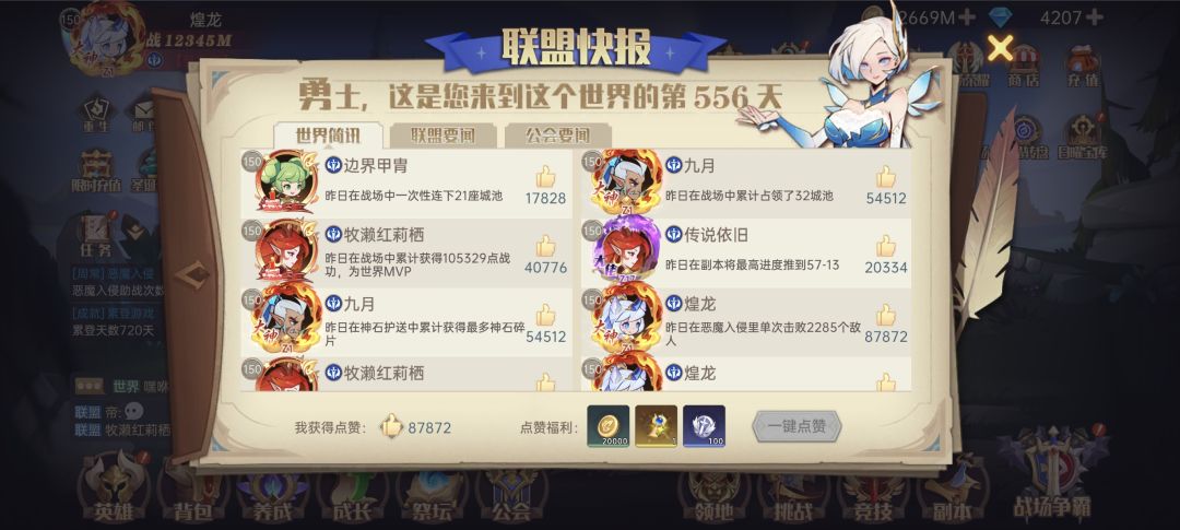 纪念!12345m英雄总战力 2