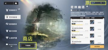 【搬空】体力活动商店