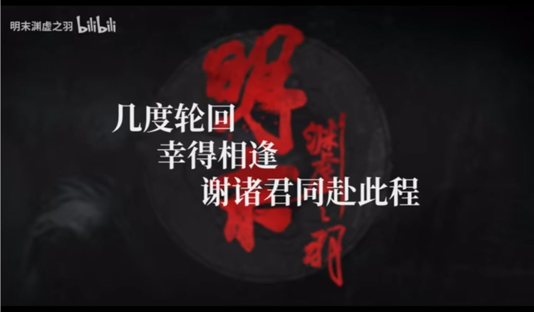明末渊虚发售一周年,官方发视频感谢玩家 2