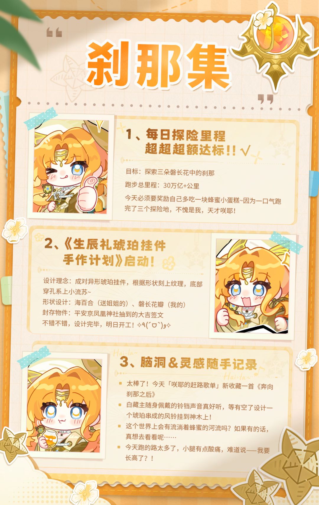 ☆妹妹是一款……☆ 1