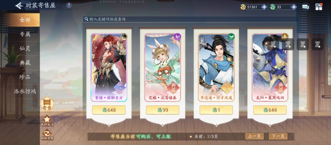 光子服拍卖行 2