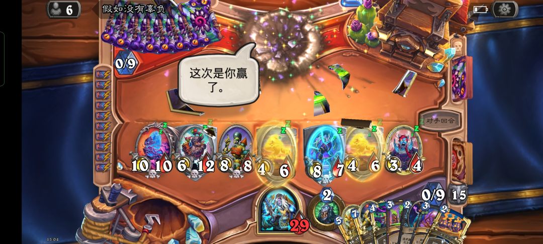 我大哥绿绿红说得胜已是定局,诸位尔多隆吗 2
