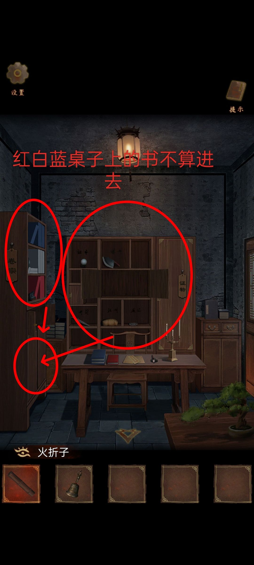 第二章完 3