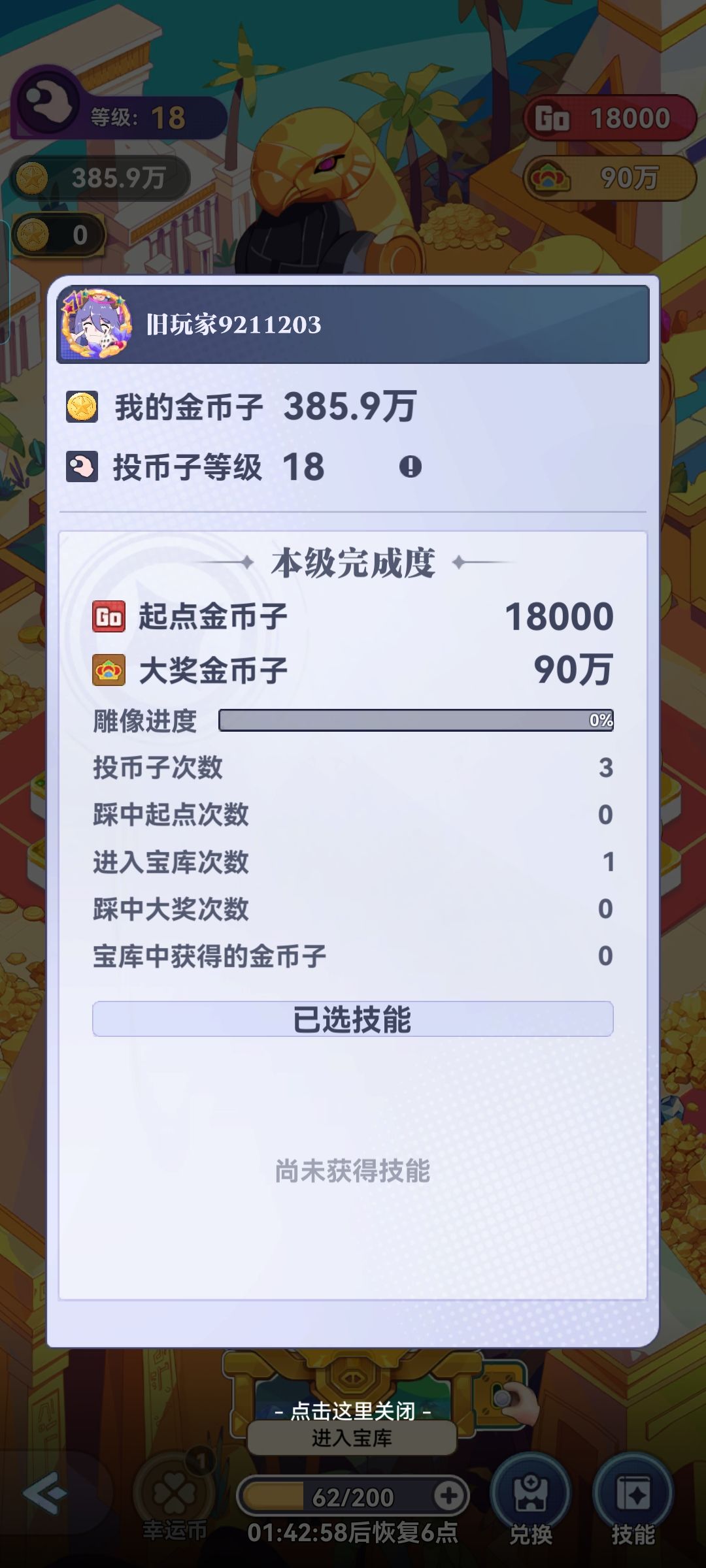 这运气是真是假? 2