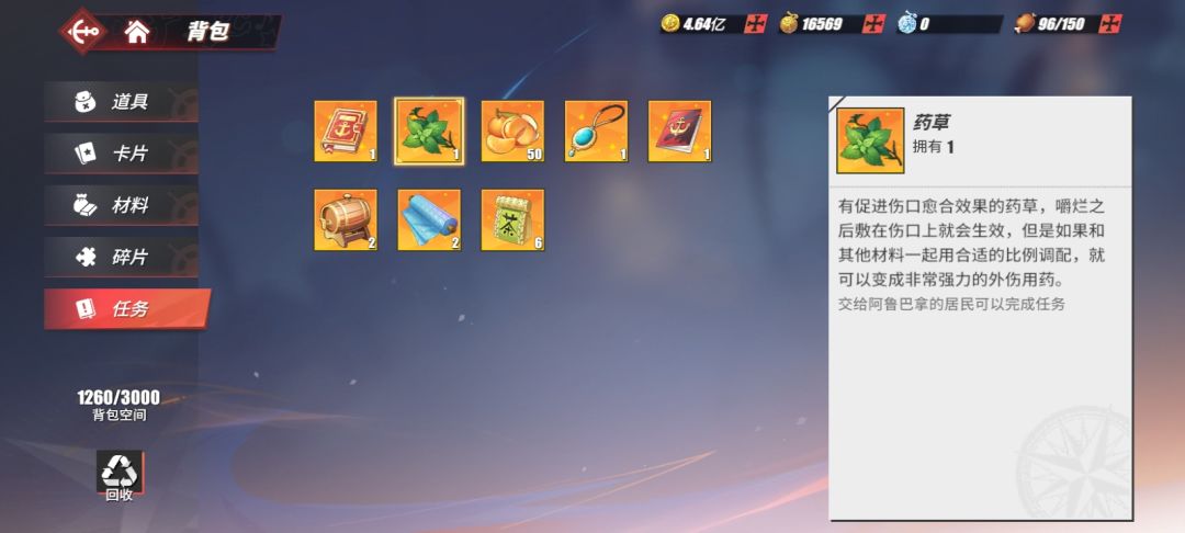 这些都有什么用? 1